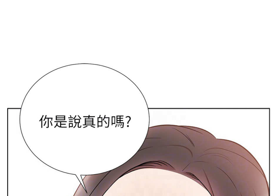 《我是网红》漫画最新章节第12话免费下拉式在线观看章节第【47】张图片