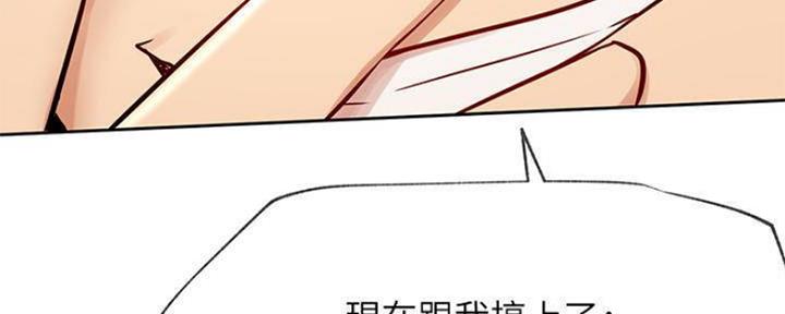 《我是网红》漫画最新章节第79话免费下拉式在线观看章节第【31】张图片