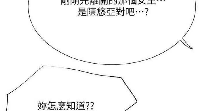 《我是网红》漫画最新章节第67话免费下拉式在线观看章节第【42】张图片