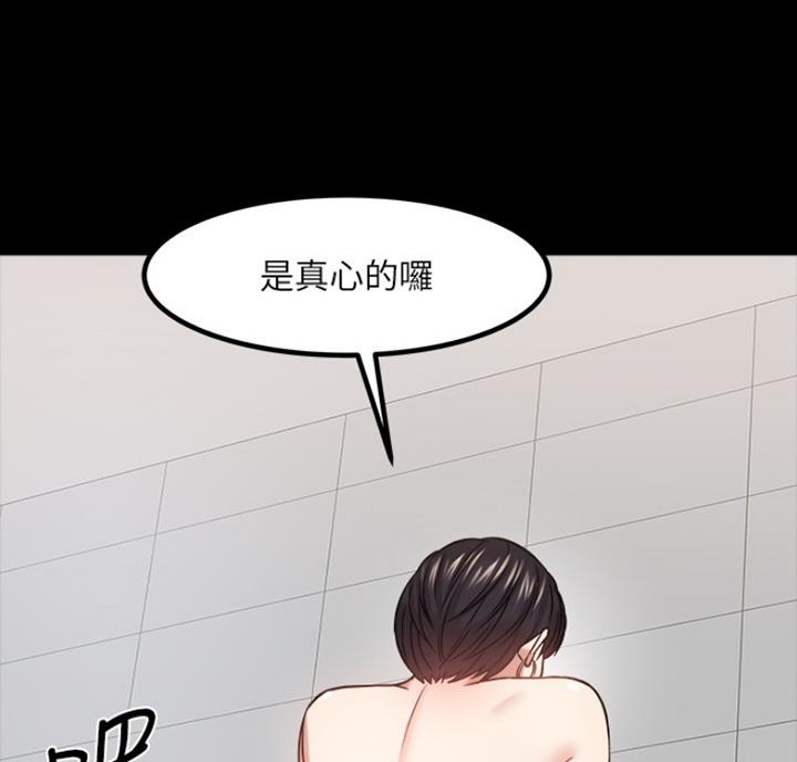 《教授的坠落》漫画最新章节第67话免费下拉式在线观看章节第【46】张图片