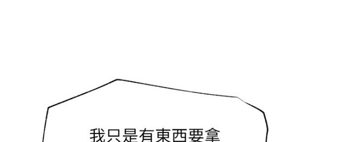 《我是网红》漫画最新章节第83话免费下拉式在线观看章节第【56】张图片