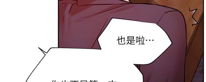 《我是网红》漫画最新章节第71话免费下拉式在线观看章节第【56】张图片