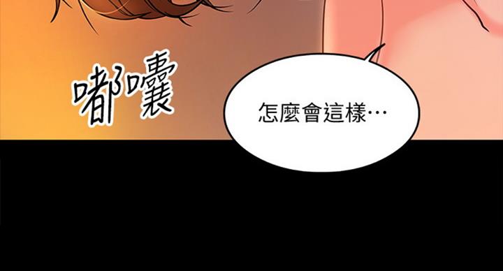 《教授的坠落》漫画最新章节第27话免费下拉式在线观看章节第【1】张图片