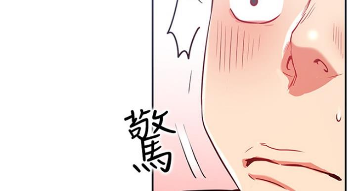 《我是网红》漫画最新章节第45话免费下拉式在线观看章节第【79】张图片