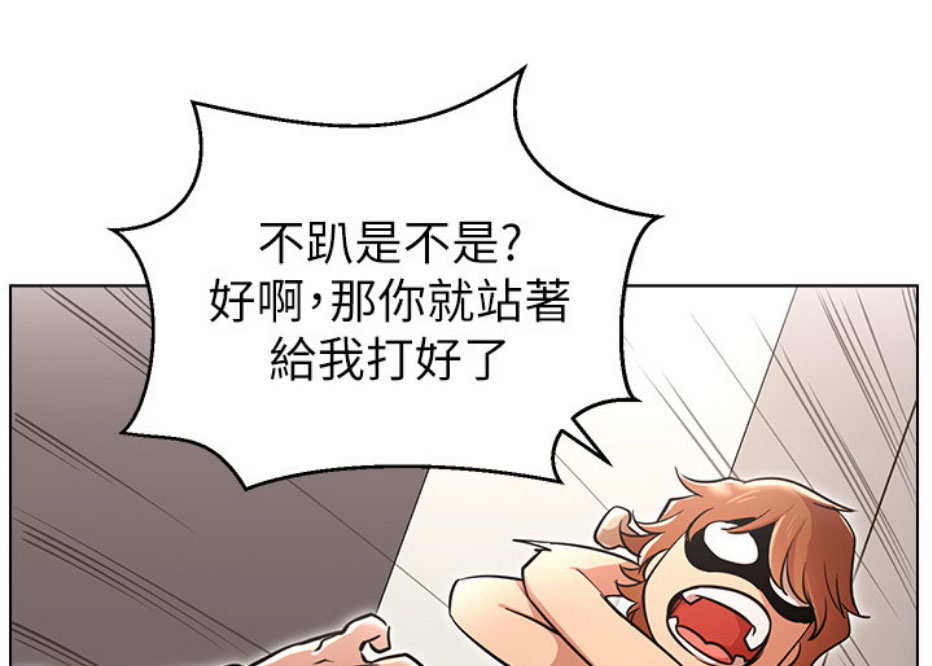 《我是网红》漫画最新章节第11话免费下拉式在线观看章节第【22】张图片