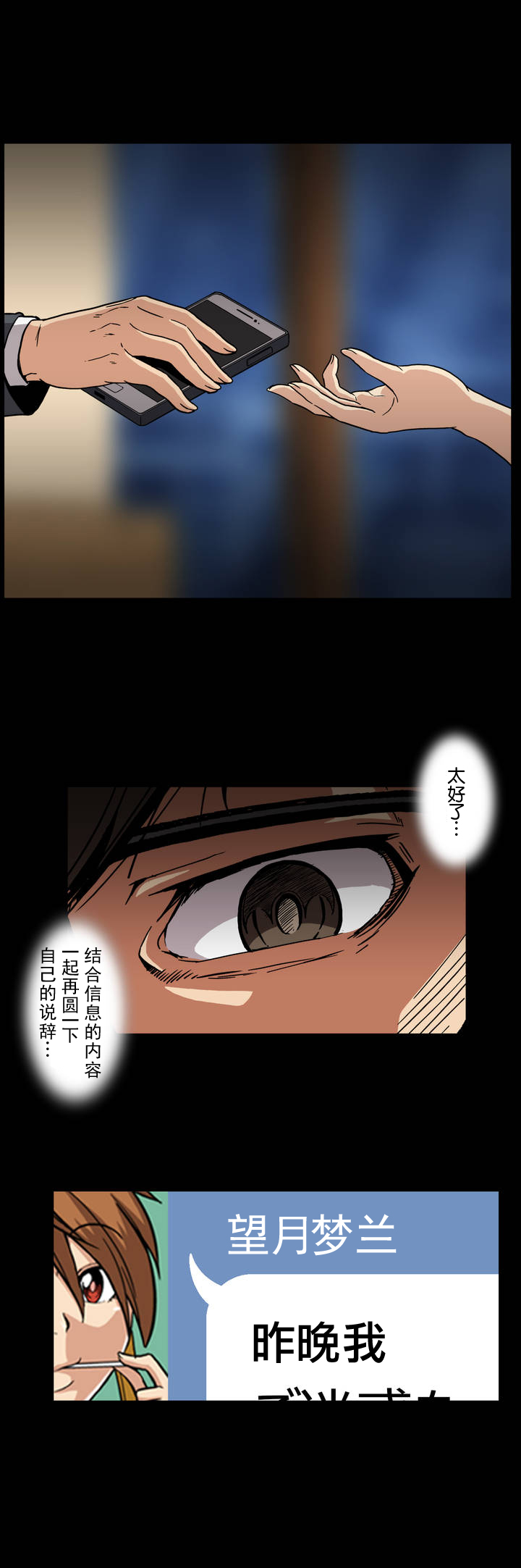 《杉本科长》漫画最新章节第31话免费下拉式在线观看章节第【8】张图片