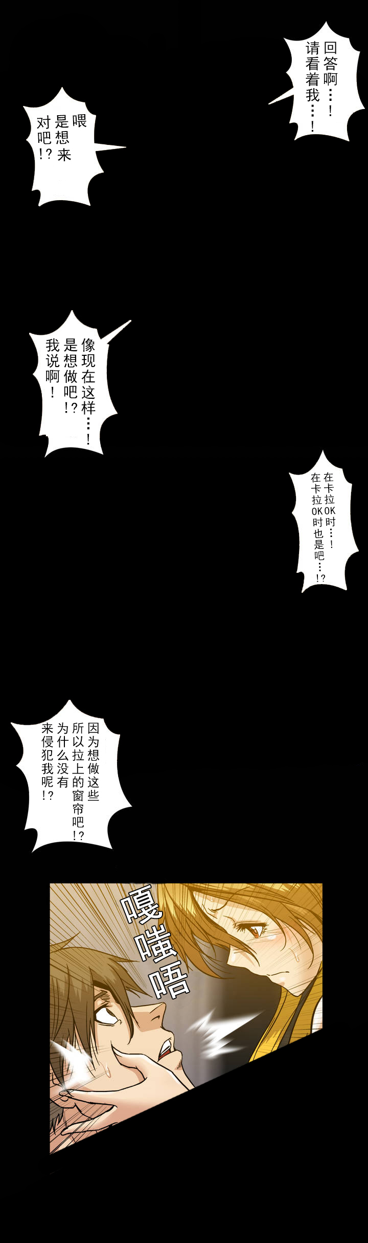 《杉本科长》漫画最新章节第30话免费下拉式在线观看章节第【11】张图片