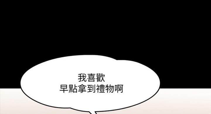 《教授的坠落》漫画最新章节第34话免费下拉式在线观看章节第【64】张图片