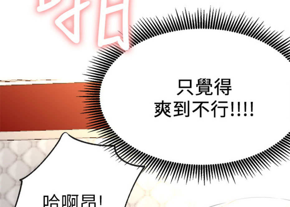 《我是网红》漫画最新章节第15话免费下拉式在线观看章节第【22】张图片