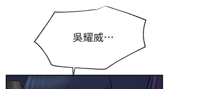 《我是网红》漫画最新章节第84话免费下拉式在线观看章节第【147】张图片