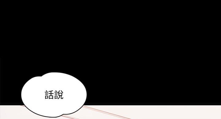 《教授的坠落》漫画最新章节第53话免费下拉式在线观看章节第【78】张图片