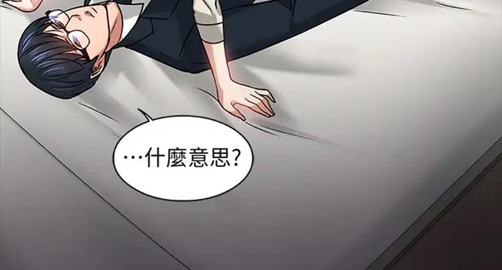 《教授的坠落》漫画最新章节第40话免费下拉式在线观看章节第【47】张图片