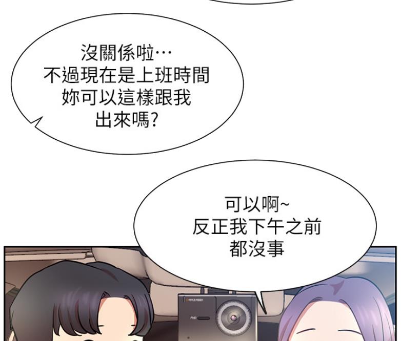 《我是网红》漫画最新章节第38话免费下拉式在线观看章节第【17】张图片