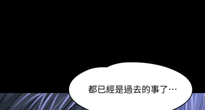 《教授的坠落》漫画最新章节第40话免费下拉式在线观看章节第【77】张图片