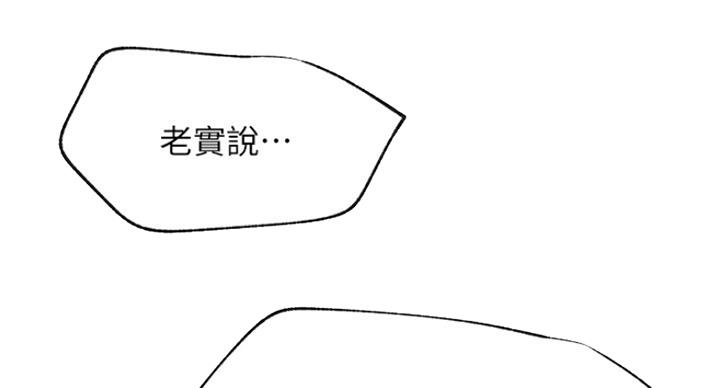 《我是网红》漫画最新章节第54话免费下拉式在线观看章节第【124】张图片