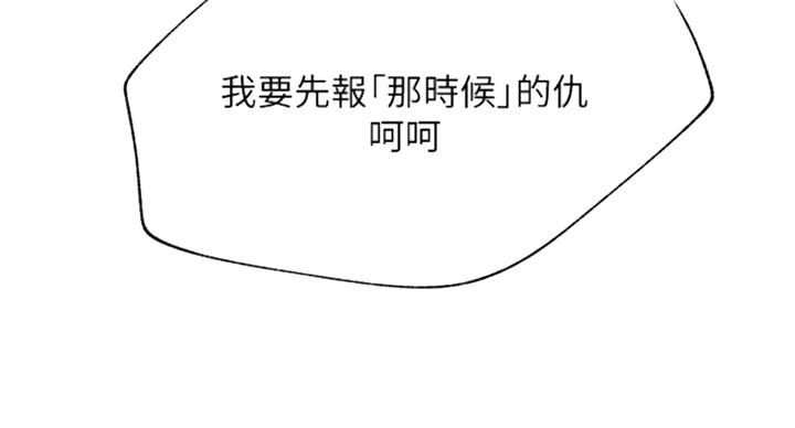 《我是网红》漫画最新章节第61话免费下拉式在线观看章节第【26】张图片