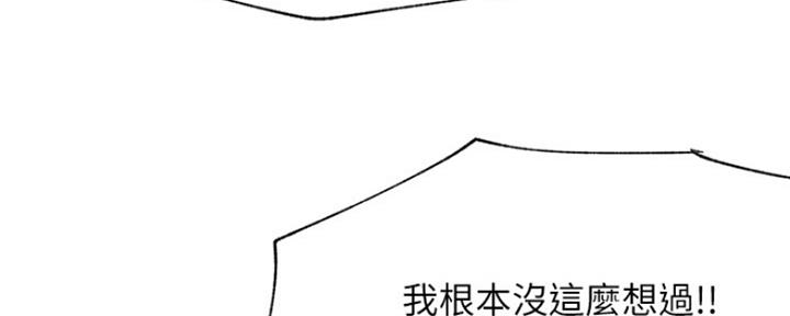 《我是网红》漫画最新章节第82话免费下拉式在线观看章节第【74】张图片