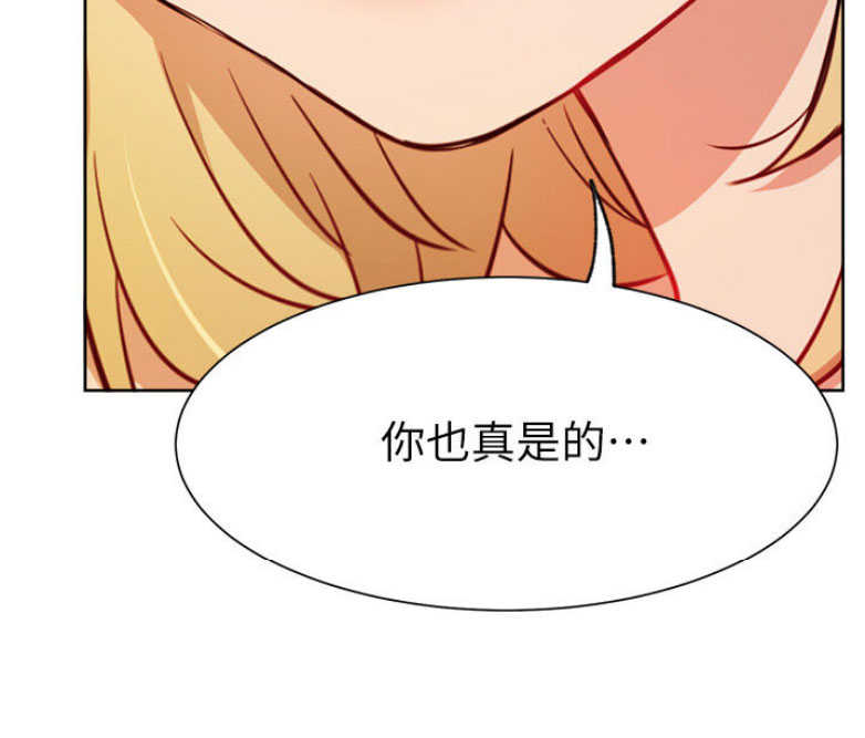 《我是网红》漫画最新章节第29话免费下拉式在线观看章节第【14】张图片