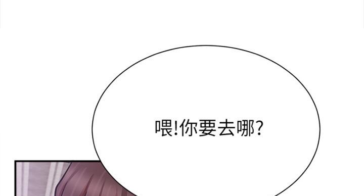 《我是网红》漫画最新章节第43话免费下拉式在线观看章节第【12】张图片