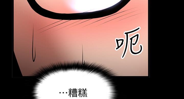 《教授的坠落》漫画最新章节第52话免费下拉式在线观看章节第【37】张图片