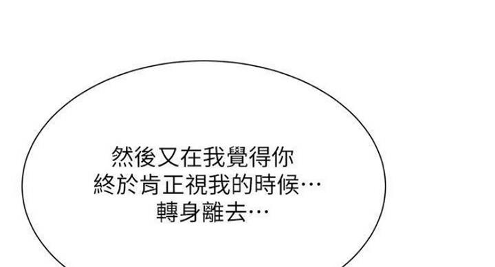 《我是网红》漫画最新章节第68话免费下拉式在线观看章节第【43】张图片