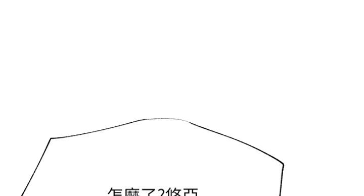 《我是网红》漫画最新章节第50话免费下拉式在线观看章节第【69】张图片