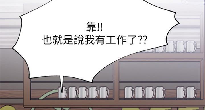 《我是网红》漫画最新章节第44话免费下拉式在线观看章节第【80】张图片