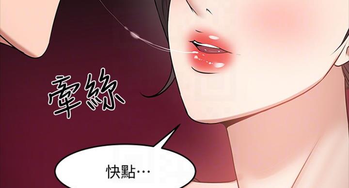 《教授的坠落》漫画最新章节第82话免费下拉式在线观看章节第【24】张图片