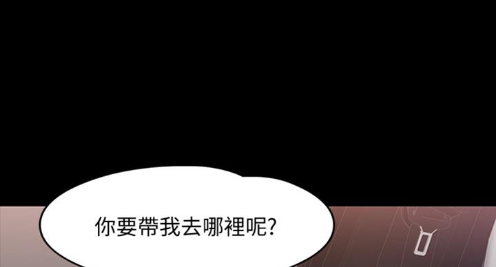 《教授的坠落》漫画最新章节第35话免费下拉式在线观看章节第【79】张图片