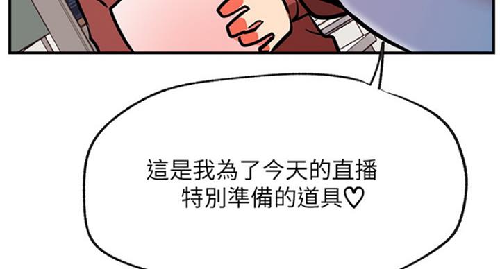 《我是网红》漫画最新章节第56话免费下拉式在线观看章节第【28】张图片