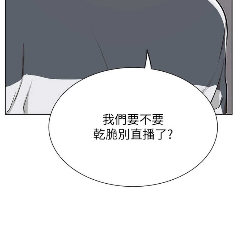 《我是网红》漫画最新章节第22话免费下拉式在线观看章节第【1】张图片