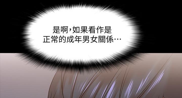 《教授的坠落》漫画最新章节第34话免费下拉式在线观看章节第【130】张图片