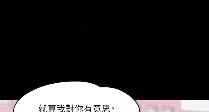 《教授的坠落》漫画最新章节第43话免费下拉式在线观看章节第【119】张图片