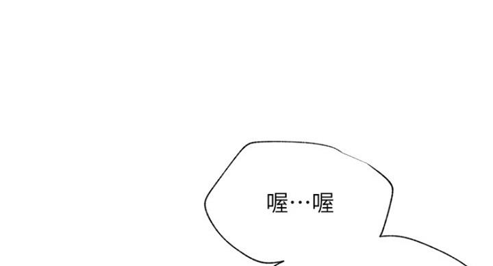 《我是网红》漫画最新章节第51话免费下拉式在线观看章节第【49】张图片