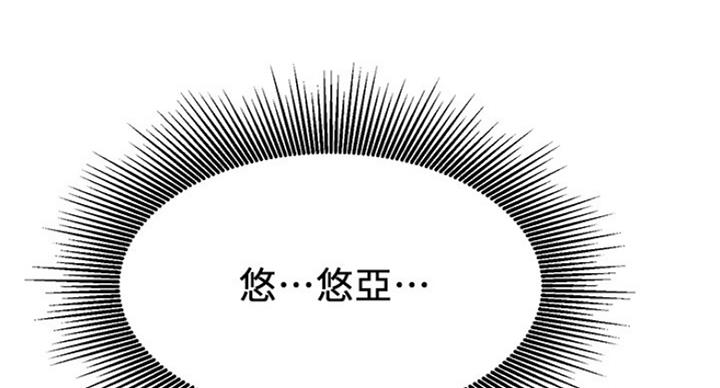 《我是网红》漫画最新章节第54话免费下拉式在线观看章节第【42】张图片