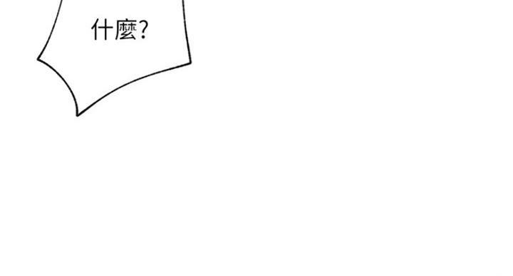 《我是网红》漫画最新章节第48话免费下拉式在线观看章节第【8】张图片