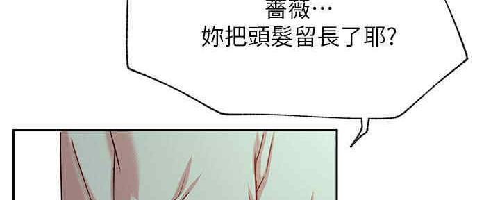 《我是网红》漫画最新章节第87话免费下拉式在线观看章节第【86】张图片