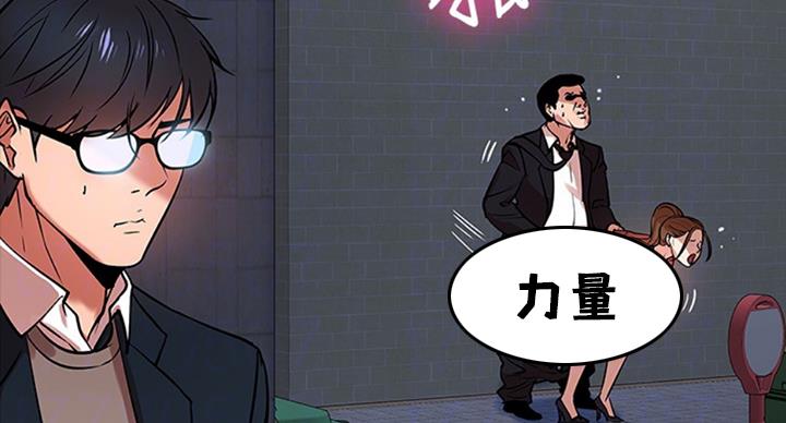 《教授的坠落》漫画最新章节第33话免费下拉式在线观看章节第【101】张图片