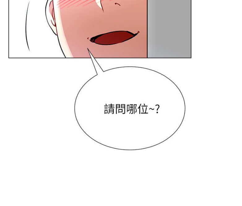 《我是网红》漫画最新章节第3话免费下拉式在线观看章节第【81】张图片