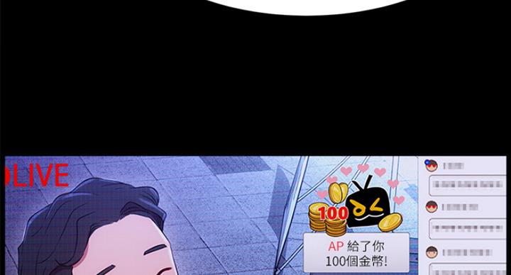 《我是网红》漫画最新章节第42话免费下拉式在线观看章节第【69】张图片