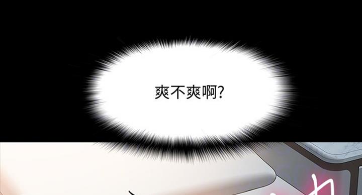 《教授的坠落》漫画最新章节第33话免费下拉式在线观看章节第【75】张图片