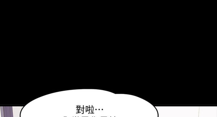 《教授的坠落》漫画最新章节第52话免费下拉式在线观看章节第【79】张图片