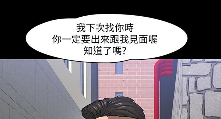 《教授的坠落》漫画最新章节第54话免费下拉式在线观看章节第【23】张图片