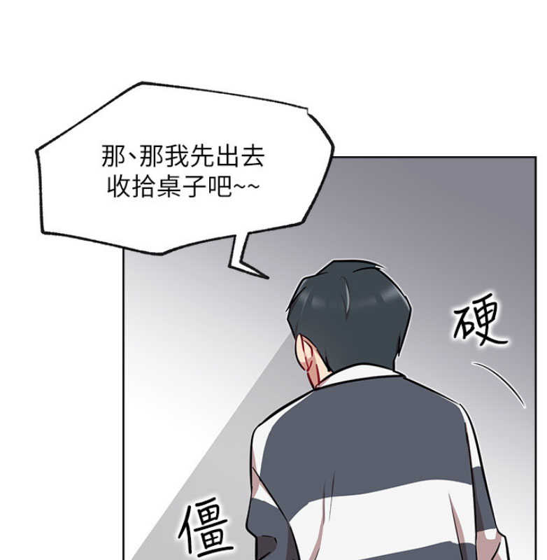 《我是网红》漫画最新章节第23话免费下拉式在线观看章节第【14】张图片