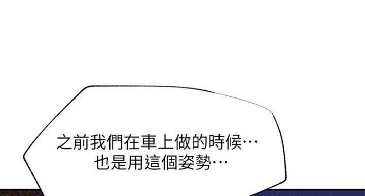 《我是网红》漫画最新章节第69话免费下拉式在线观看章节第【11】张图片