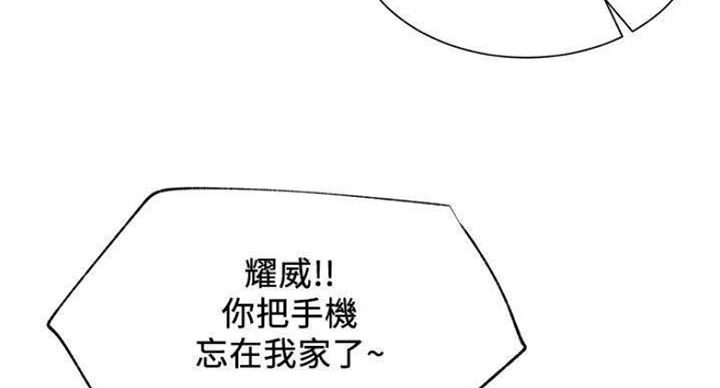 《我是网红》漫画最新章节第65话免费下拉式在线观看章节第【46】张图片