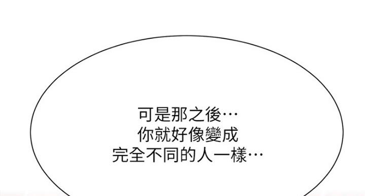 《我是网红》漫画最新章节第54话免费下拉式在线观看章节第【119】张图片