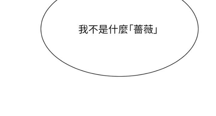 《我是网红》漫画最新章节第64话免费下拉式在线观看章节第【15】张图片