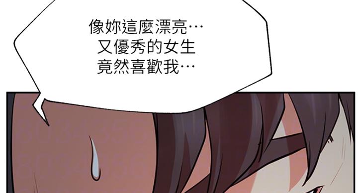 《我是网红》漫画最新章节第43话免费下拉式在线观看章节第【138】张图片