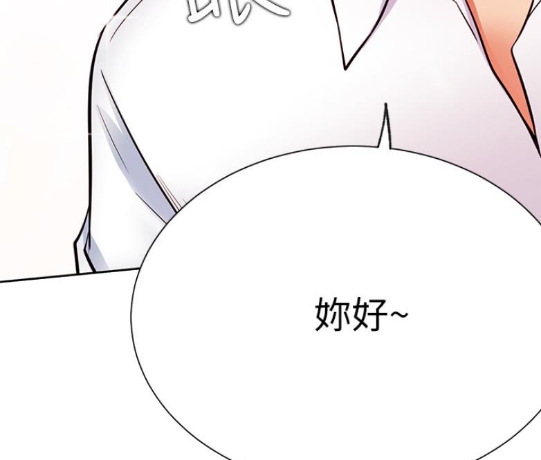 《我是网红》漫画最新章节第38话免费下拉式在线观看章节第【47】张图片